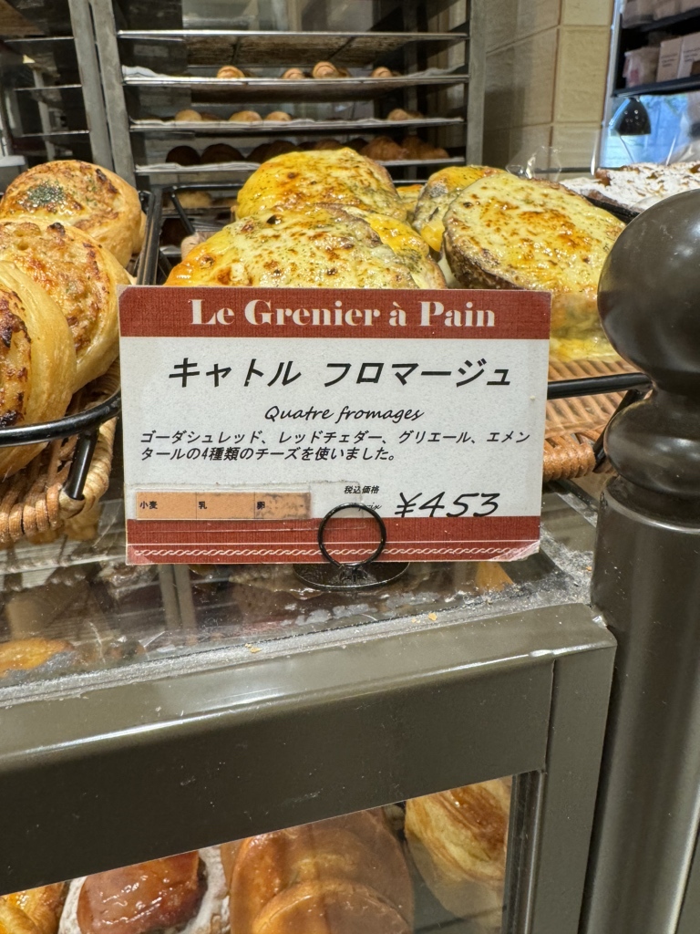 メニュー写真 : ル・グルニエ・ア・パン アトレ恵比寿店 （Le