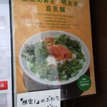 ソラノイロ ARTISAN NOODLES - 