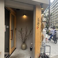 大阪福島焼肉 とっぷく - 