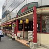 香港亭 青葉台店