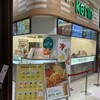 果汁工房 果琳 イオンモール盛岡南店