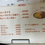 カフェ&カレー カデル - 