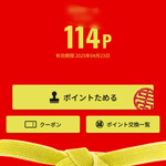 蒙古タンメン中本 - 