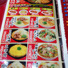 中華厨房 寿がきや 名古屋エスカ店 中華厨房 寿がきや 名古屋エスカ店