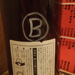 居酒屋 武双 - 何故かbanakraの「B」の字が・・・