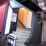 Wayou sengyo sakado korokoto - この階段上がって
