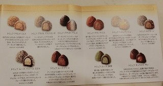 GODIVA - 箱に入っていた説明の一部。　切った断面がキレイで層になってるのが良く分かります♪