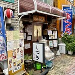 しづき - 