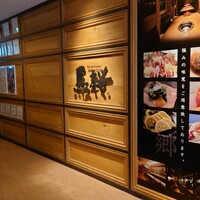 馬桜 銀座通り店 - 