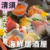 炉ばた いちもんじ - 