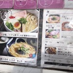 拳ラーメン - 