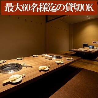 2F掘りごたつフロア貸切。最大60名迄で貸切可。詳細はスタッフにご相談ください。