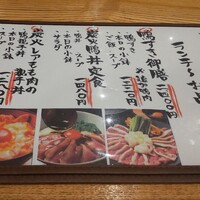 博多 鴨すき 鴨しゃぶ なかもぐろ - 