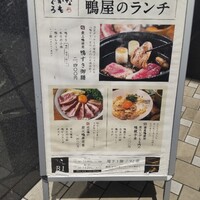 博多 鴨すき 鴨しゃぶ なかもぐろ - 