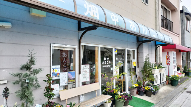 畑中あんこや - 十和田市（大福）の写真