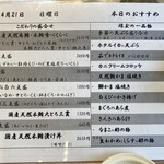 もりもり寿し イオンモール春日部店 - 