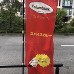 Columbia8 - のぼり