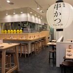 Kushikatsu To Osake Dengana - 店内の様子