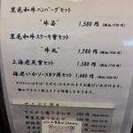 そば処 田 - 黒毛和牛が美味しいのに安い