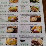 本格手打うどん 荻窪 - 