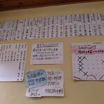 本格手打うどん 荻窪 - 