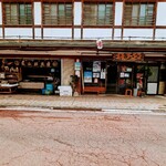 Uodokoro Kameyama - お隣は魚屋さん。唐津駅からも徒歩５〜６分かな。