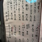 酒肴旬菜 一季 - 