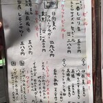 酒肴旬菜 一季 - 