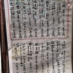 酒肴旬菜 一季 - 