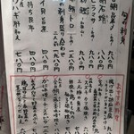 酒肴旬菜 一季 - 