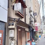 新ばし しみづ - 店外観②