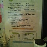 お昼のランチメニュー