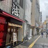 元祖油堂 藤沢店