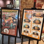 いきなりステーキ - 