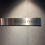 パルコ フィエラ - 