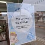 アウトレットスイーツ ロピア - 