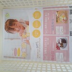 アウトレットスイーツ ロピア - 何やら、催し