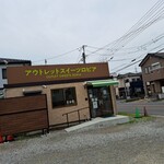 アウトレットスイーツ ロピア - 