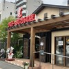 りくろーおじさんの店 住之江公園店