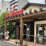 りくろーおじさんの店 - 