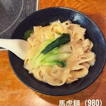 刀削麺・火鍋・西安料理 XI’AN - 