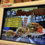 野郎ラーメン - 