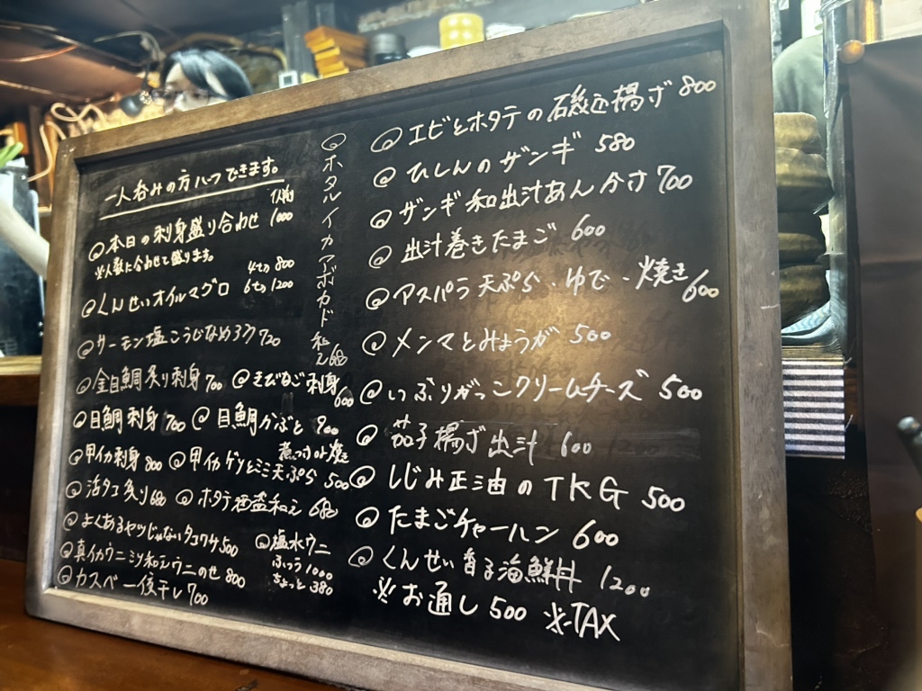 メニュー写真 : おちゃのまひしん - バスセンター前/居酒屋 | 食べログ