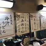 禅味 はら - ♪それ！！