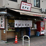 江戸丸 - 平日10:23頃訪問