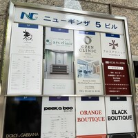 焼肉うしごろ 銀座並木通り店 - ビル入り口