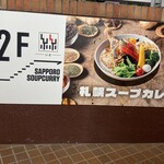 Sapporo Supu Karei To - 