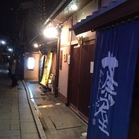 祇園 蕪屋 - 町屋を改装したおしゃれな外観