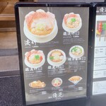 麺屋優光 銀座店 - 