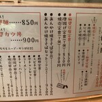 弁天町中国料理 あすか - 